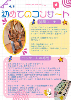 ❁9th Concert Report❁　初めてのコンサート#2