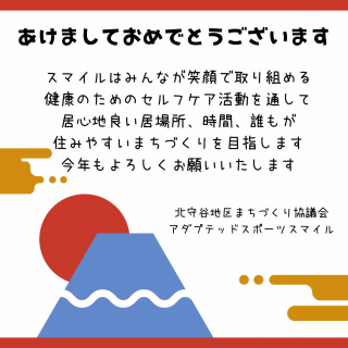 あけましておめでとうございます