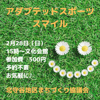 2月28日(日)は対面レッスン
