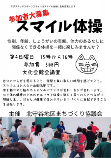 3月28日活動日！