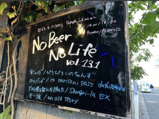 No Beer No Life Vol.131