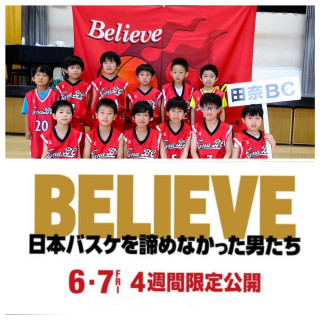 2024 シン田奈BCスタート🏀