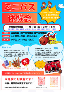 体験会の開催日ご案内🌟