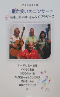 第55回　井植記念館コンサート