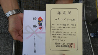 新体連 男子団体 5部優勝