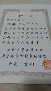 東京都市町村 4部に再昇格！(男子5部優勝)