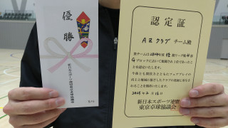 新体連 男子団体 ４部優勝 ３部昇格！