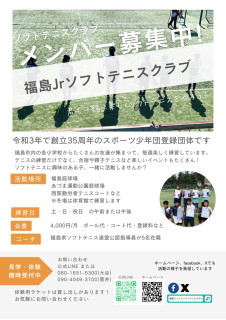 部員募集ポスター