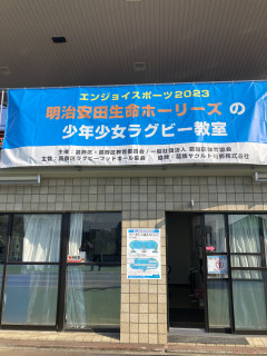 エンジョイスポーツ2023