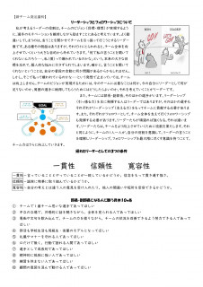 夏休み練習　２回目／9回