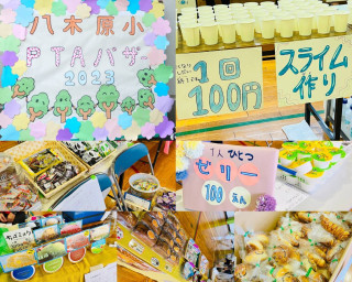 11月11日 PTAバザーが行われました