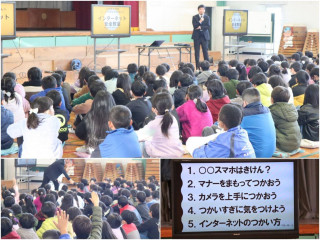 情報モラル講座が行われました