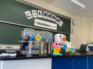 4年生　こども環境教室