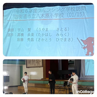 6年生　フェンシング体験