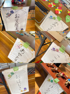 「なかよく遊ぶ会」