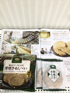 みらいひろば小川西町店　11月