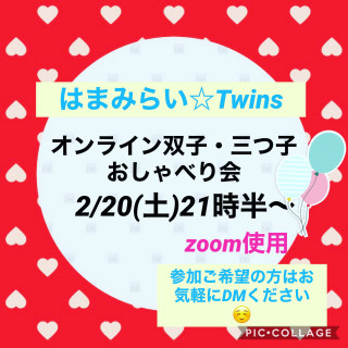 2月オンラインイベントのお知らせです❣️