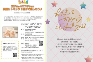 1/22（土）親子で楽しもう♪英語リトミック🎶