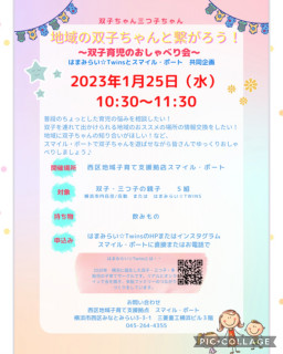 新年初イベント✨双子ちゃん座談会