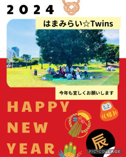 2024年も宜しくお願いします🌅