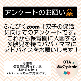 2月イベントのご案内＆アンケートご協力のお願い