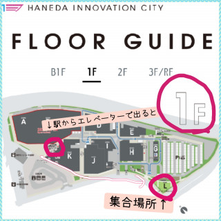 イノベーションシティで遊ぼう会