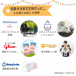 つなげるカーニバル2021@東京都 大田区