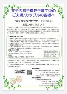 学生さんよりアンケートご協力のお願い