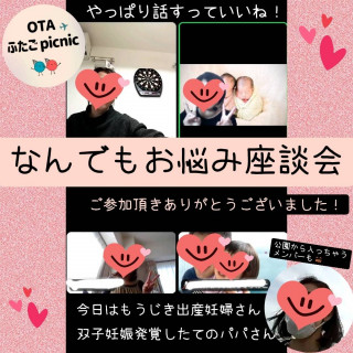 【オンラインレポート】なんでもお悩み座談会