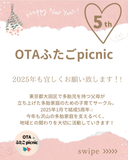 2025年もどうぞよろしくお願いします！