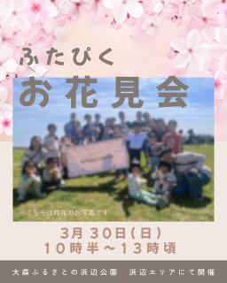 3月イベントのお知らせ📢