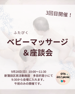 9月イベントのお知らせ📢