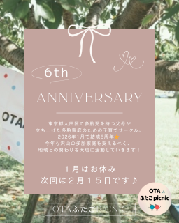 1月のイベントのお知らせ📢