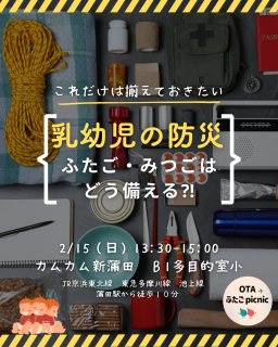 2月イベントのお知らせ📢