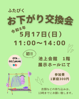 5月イベントのお知らせ📢