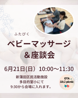 6月イベントのお知らせ📢