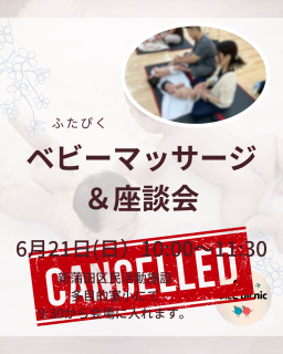 イベント中止のお知らせ📢