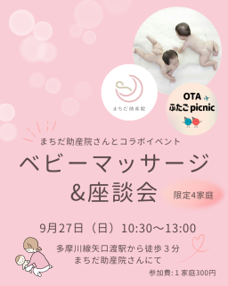 9月イベントお知らせ📢