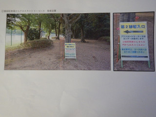 【クロカンコース】日陰Ｒｕｎ