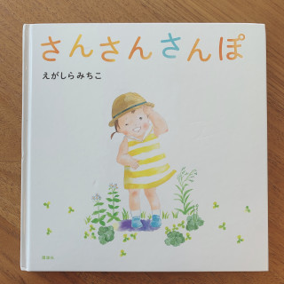 夏のお出かけ👒