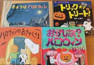 Halloween🎃絵本紹介　動画あり☆
