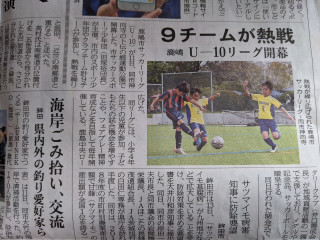新聞に載せていただきました