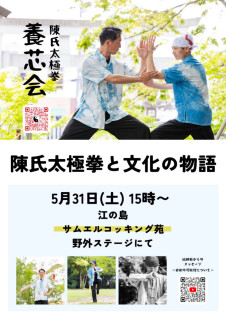 江の島アートフェスタ５月３１日１５時から出演です。