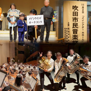【11月3日　第49回吹田市民音楽祭🎵✨】