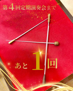 【練習記録　12月27日🌟】