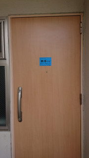 SOL防災訓練実施報告