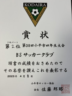 小平市4年生大会（パート別）