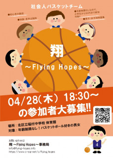 2022/04/26 東京都北区稲付中学校体育館にて