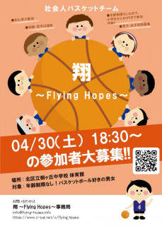 2022/04/28 東京都北区稲付中学校体育館にて