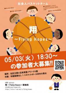 2022/05/01 東京都北区浮間中学校 体育館にて